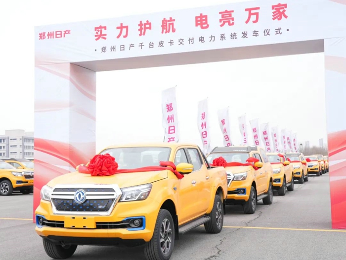 鄭州日產(chǎn)千臺(tái)皮卡交付電力系統(tǒng)4.jpg