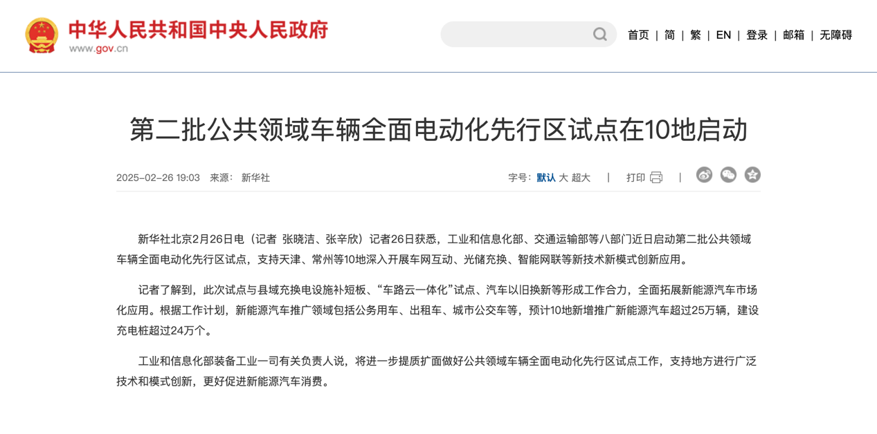 3月起又一批商用車新規(guī)將實(shí)施！2.png