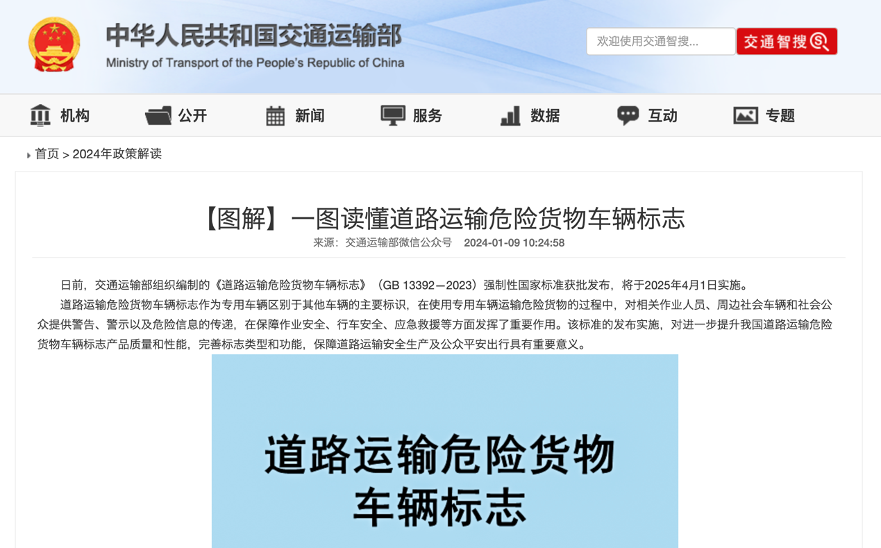 3月起又一批商用車新規(guī)將實(shí)施！3.png