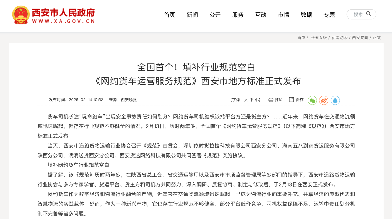 3月起又一批商用車新規(guī)將實(shí)施！5.png