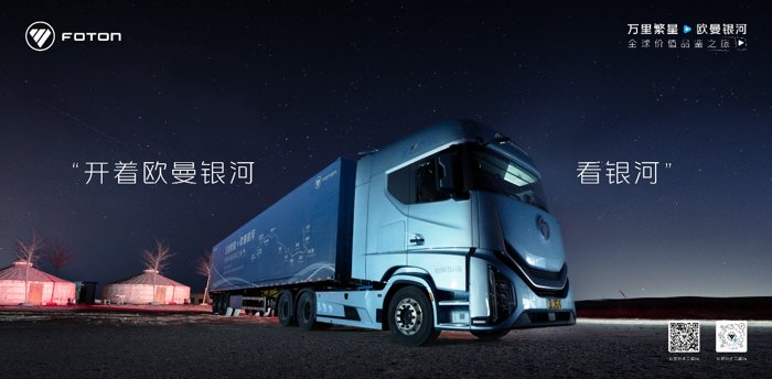 福田汽車中重卡銷量2月持續領跑，產品布局完善優勢凸顯2.png