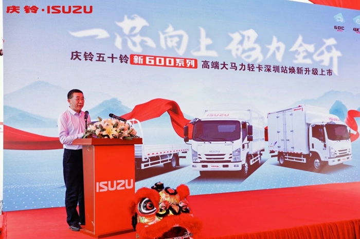 品質(zhì)性價(jià)比拉滿，輕卡中高端之星！慶鈴五十鈴新600系列驚艷深圳！2.jpg