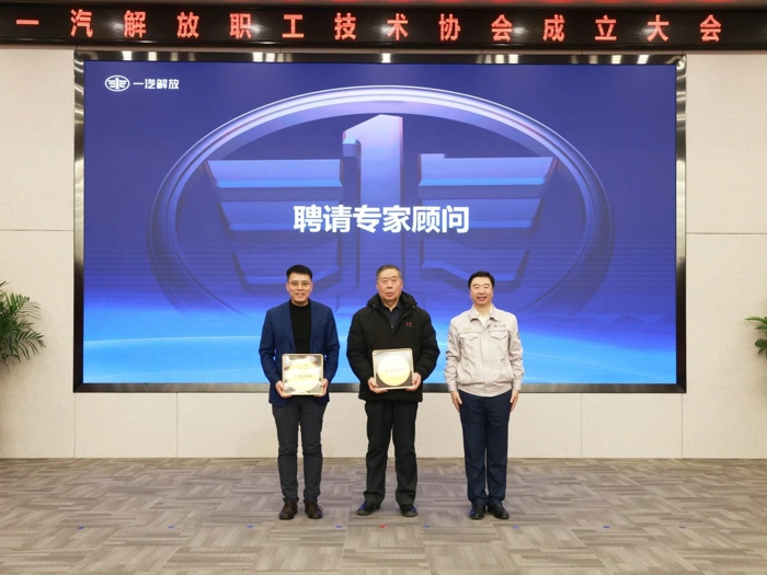 一汽解放召開職工技術協會成立大會，掀開全員創新新篇章5.jpg