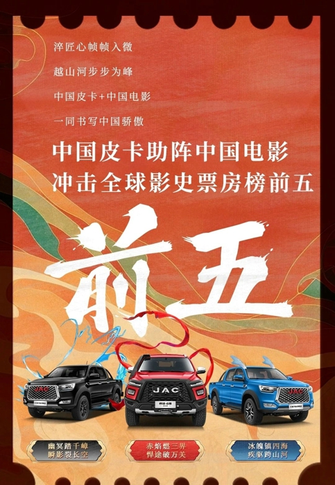 江淮皮卡2月全球銷(xiāo)售4273輛4.jpg