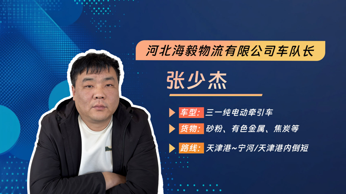 三一電動重卡天津市占率超3成！能耗低或是制勝關鍵1.png