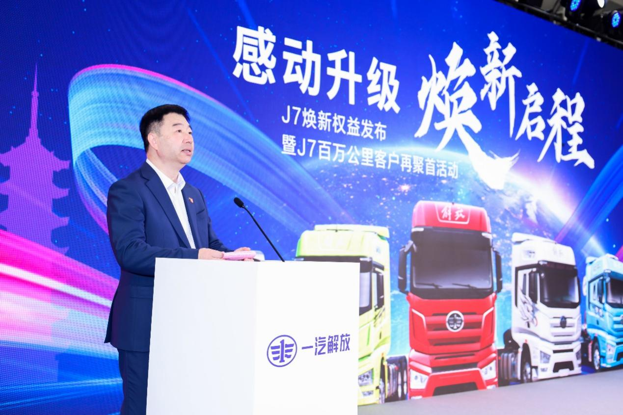 2025一汽解放J7煥新權益榮耀啟程4.png