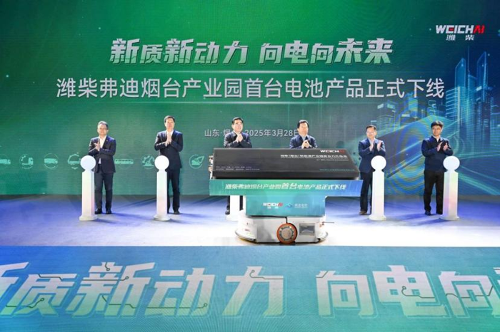 官宣！濰柴弗迪煙臺產業園首臺電池產品下線4.png