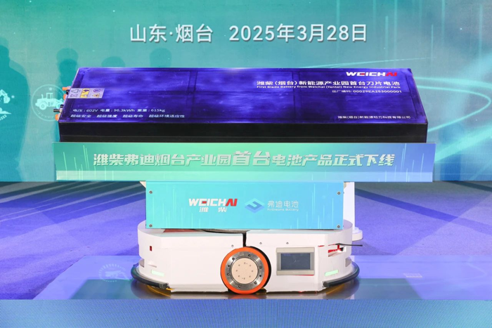 官宣！濰柴弗迪煙臺產業園首臺電池產品下線5.png