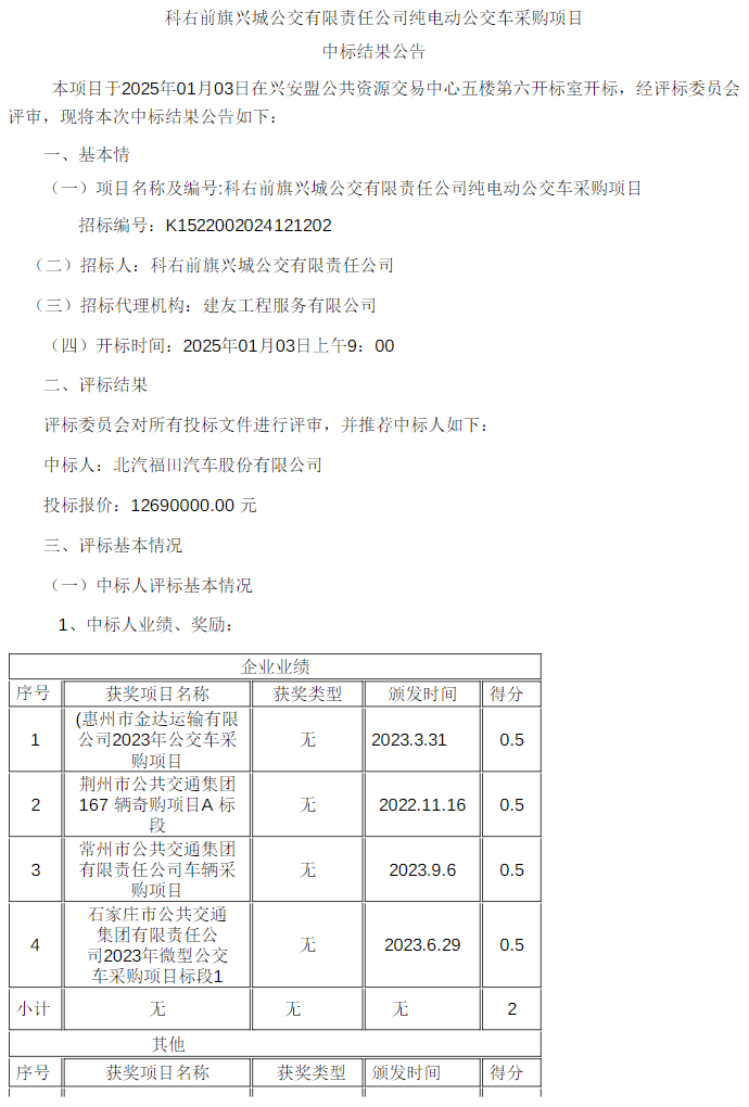 公交車.png
