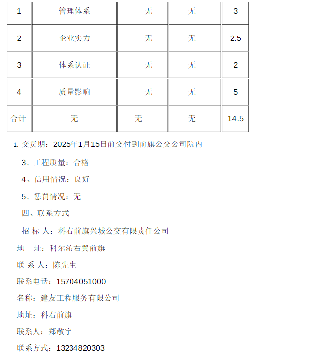公交車2.png