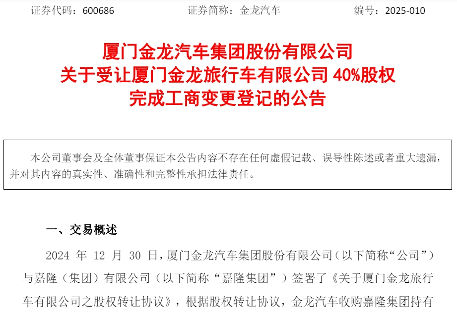 一季度商用車企大動作6.png
