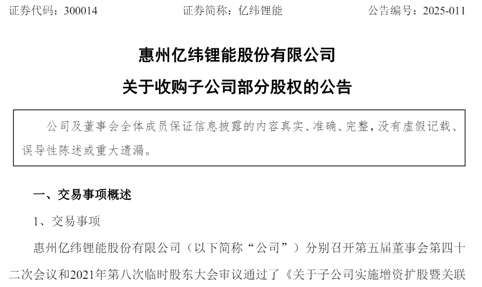 一季度商用車企大動作9.png