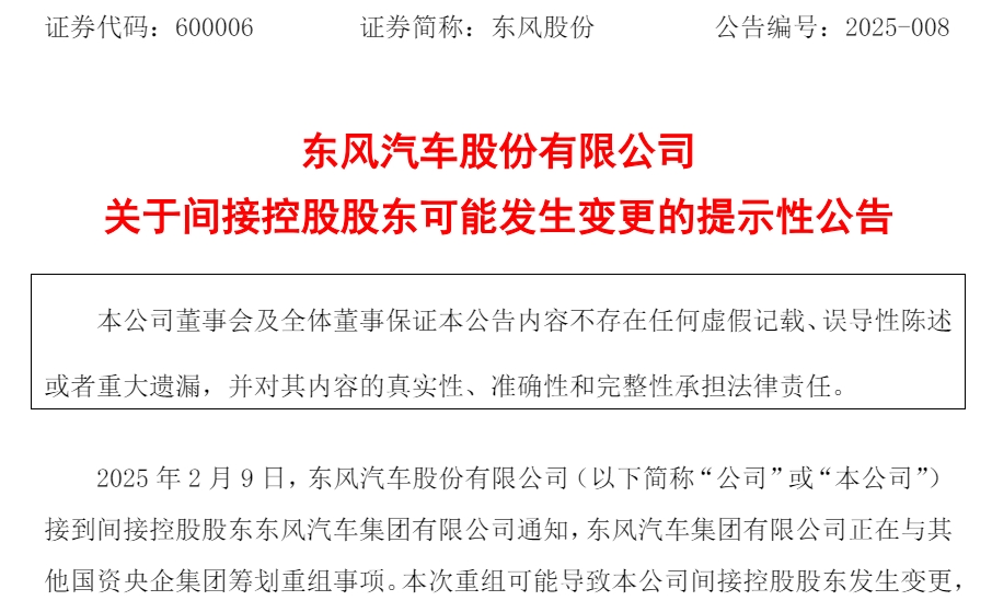 東風股份1.png