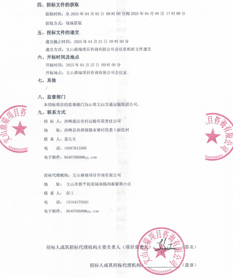 招標(biāo)12.png