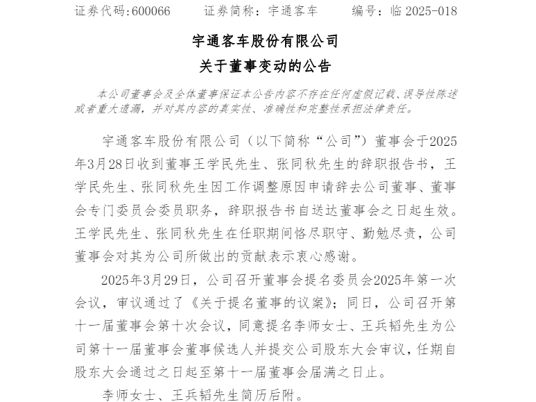 宇通.png