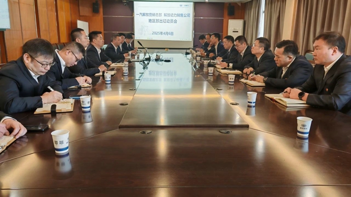 出發！解放動力銷售公司15個地區部全面進入工作狀態.jpg