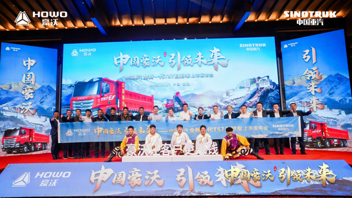中國重汽豪沃TS7自卸車震撼上市！.png