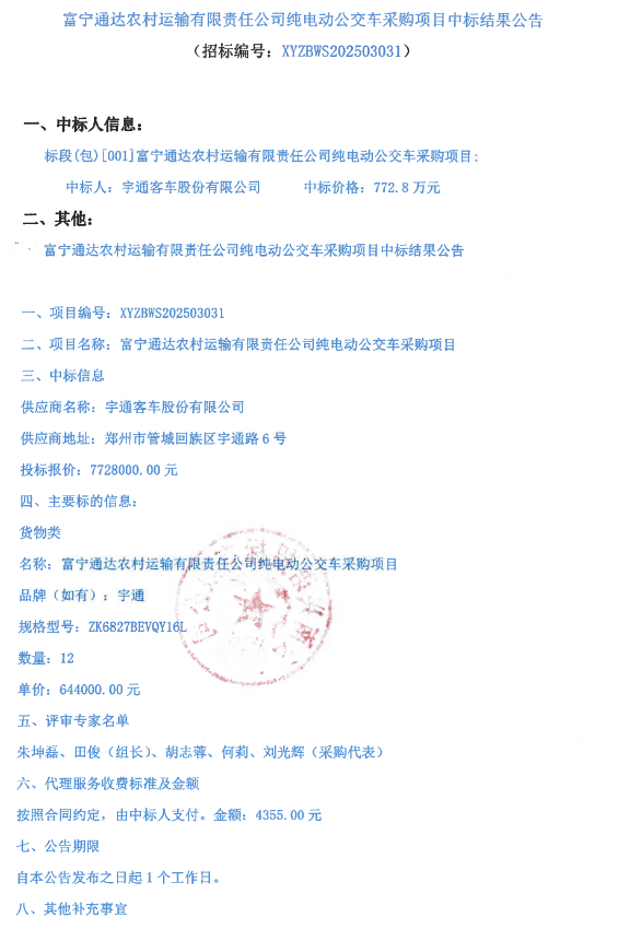 中標2.png