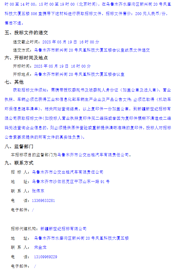 招標2.png