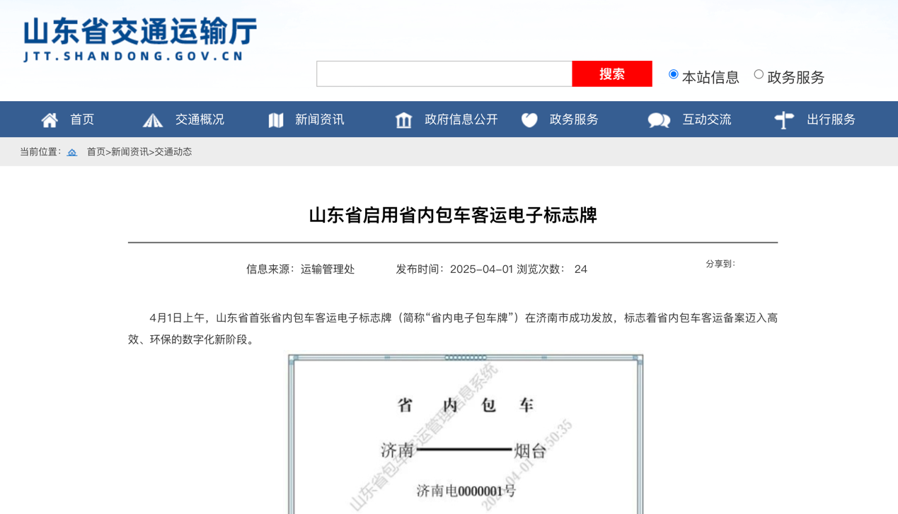 5月起一批商用車行業(yè)新規(guī)將實(shí)施5.png