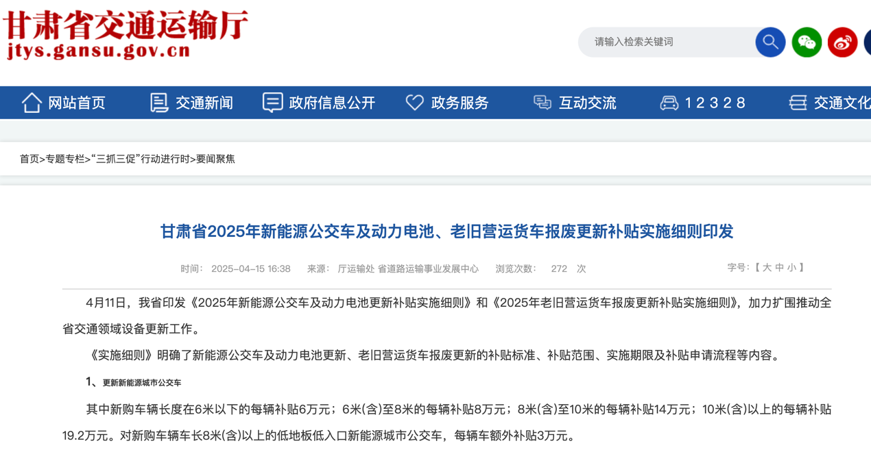 5月起一批商用車行業(yè)新規(guī)將實(shí)施7.png