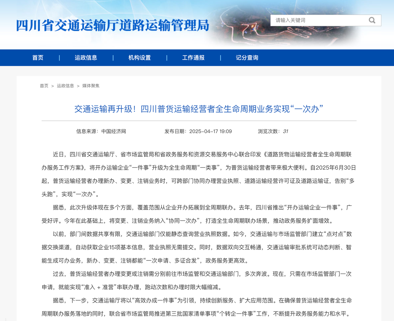 5月起一批商用車行業(yè)新規(guī)將實(shí)施10.png