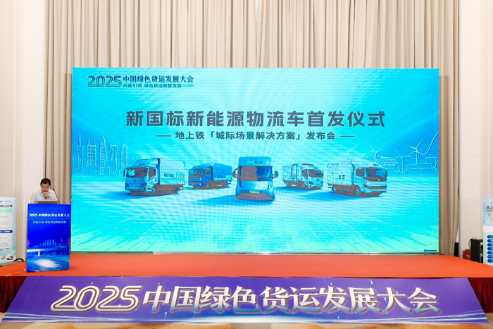 寧德時代攜地上鐵發布城際場景解決方案.png