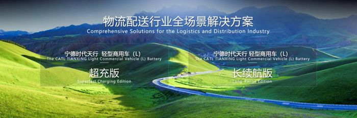 寧德時代攜地上鐵發布城際場景解決方案5.png