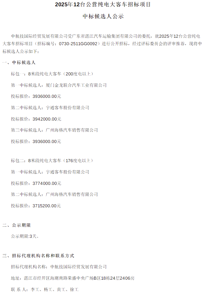 中標1.png