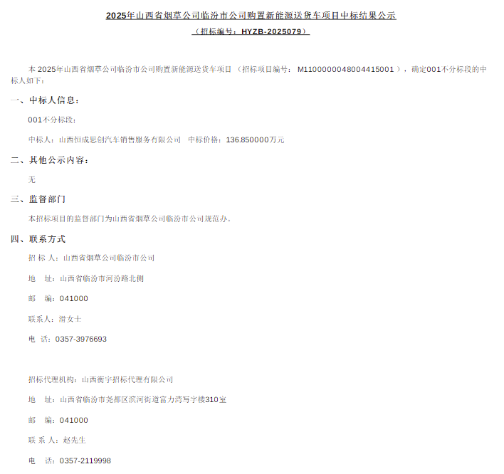 中標.png