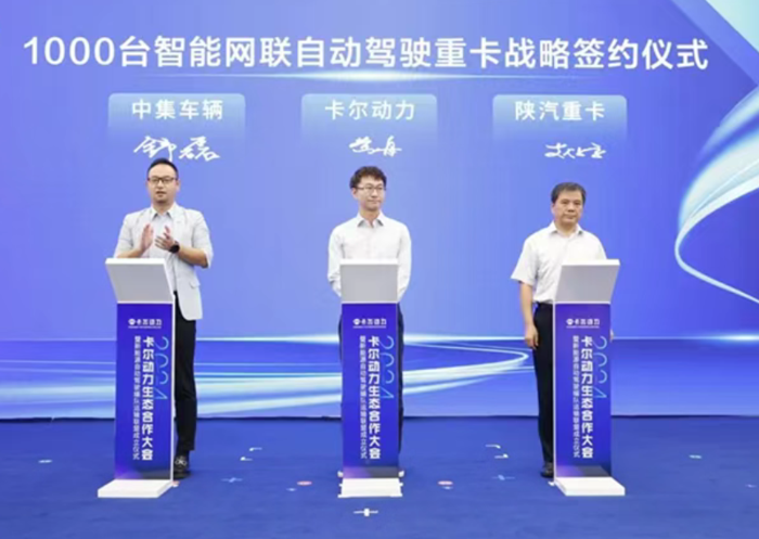 自動(dòng)駕駛重卡.png