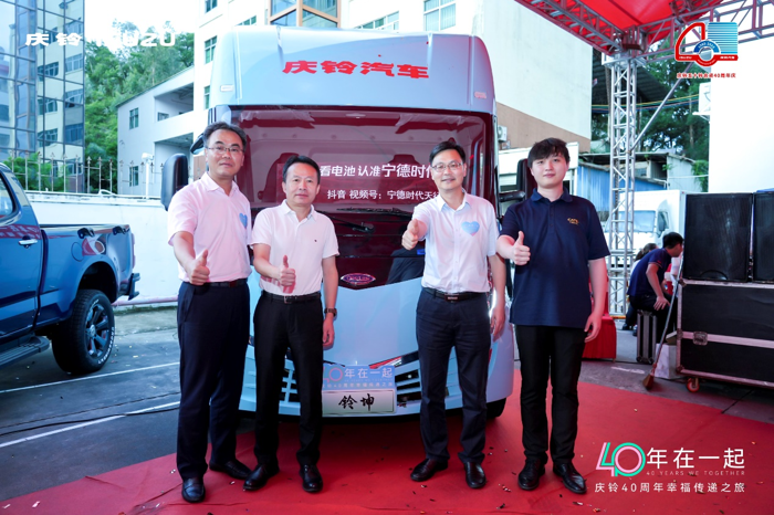 寧德時代尖端三電技術賦能 慶鈴鈴坤純電輕卡深圳發布3.png