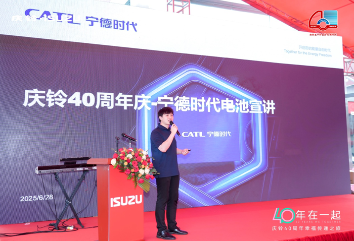 寧德時代尖端三電技術賦能 慶鈴鈴坤純電輕卡深圳發布4.png