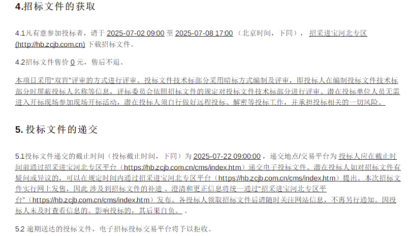 河北衡水2.png