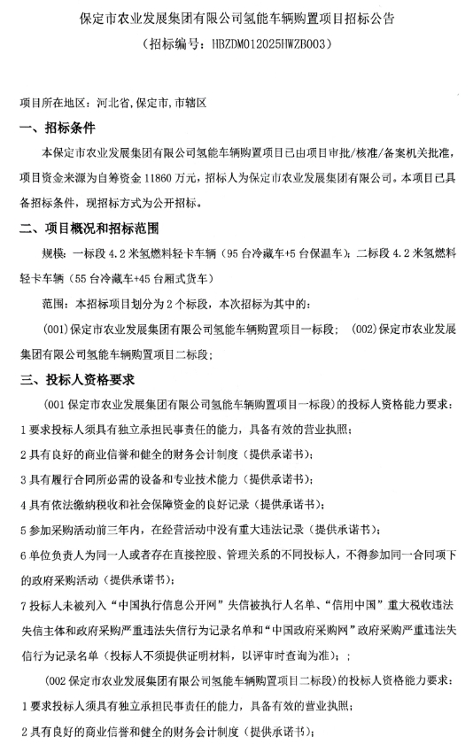 招標(biāo)1.png