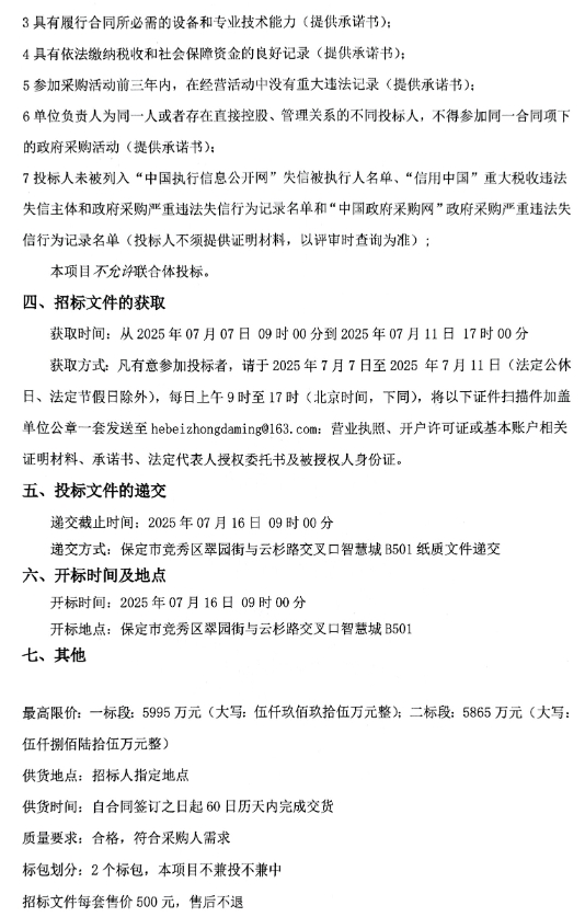 招標(biāo)2.png