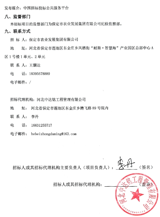 招標(biāo)3.png