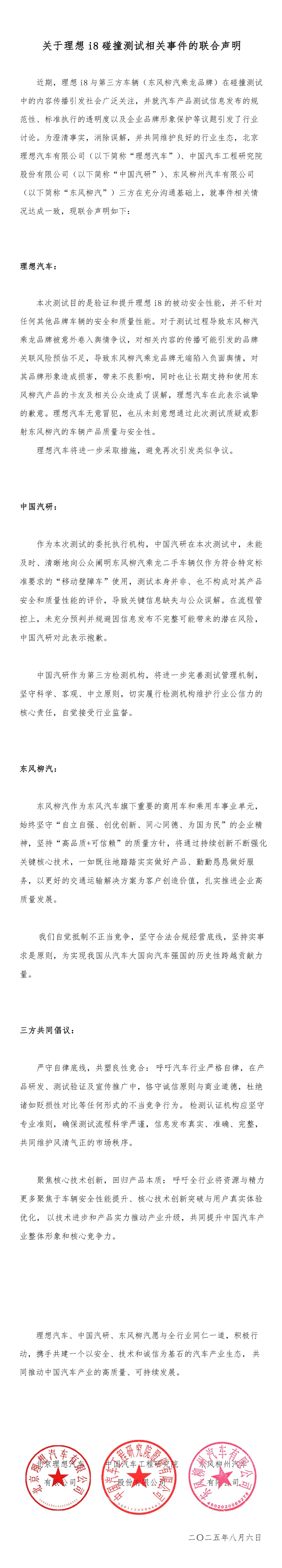 聯合聲明1.jpg