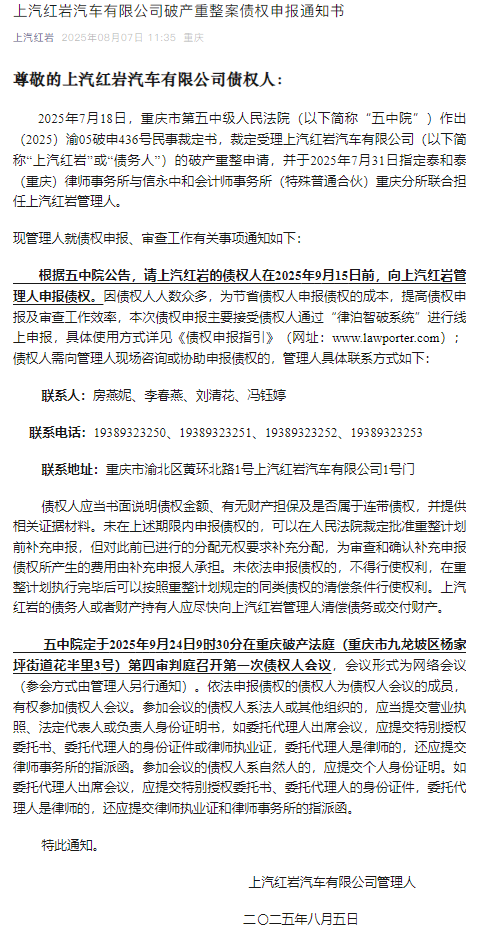債權通知書.png