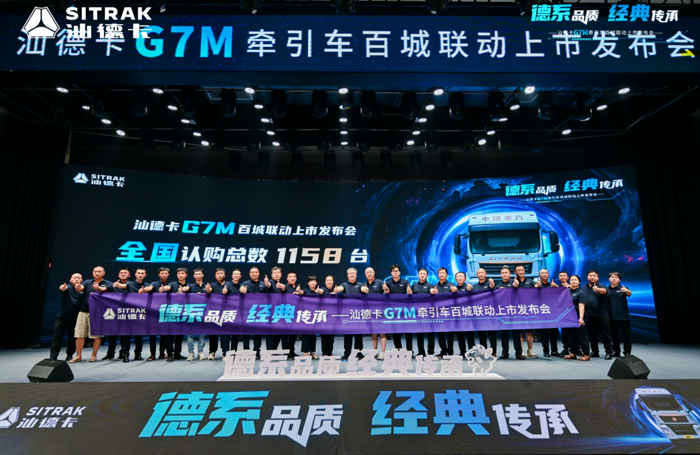 汕德卡G7M牽引車5.png