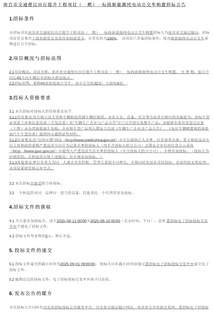 南宮市1.png