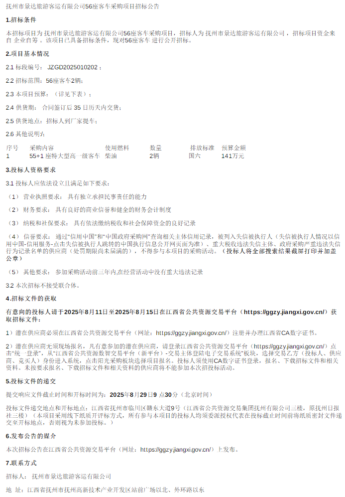 撫州1.png