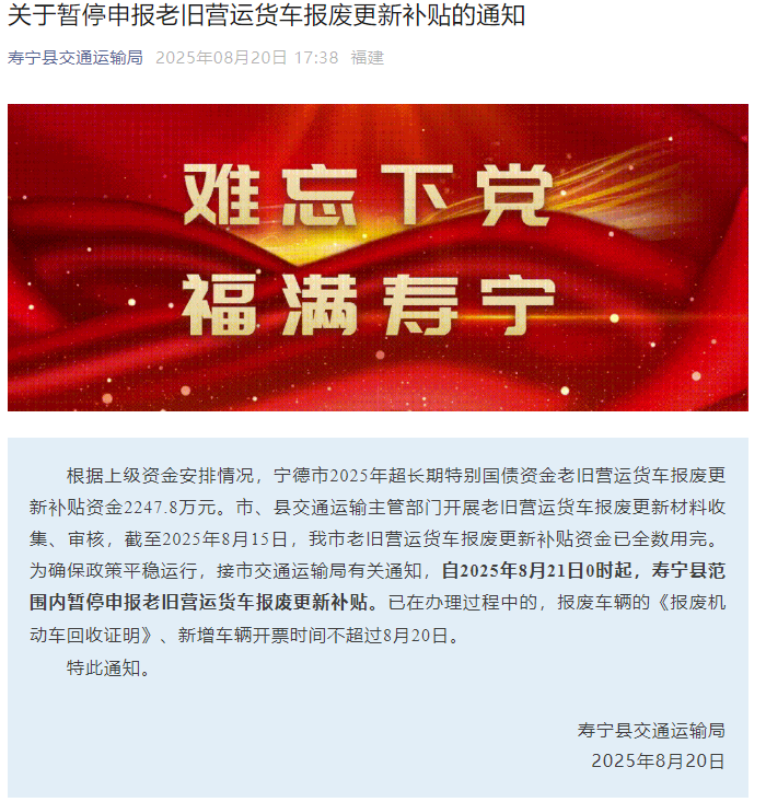 壽寧.png