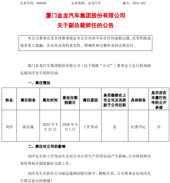 辭任1.png