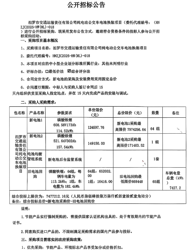 汨羅市3.png