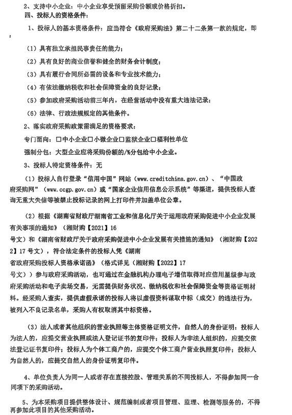 汨羅市4.png