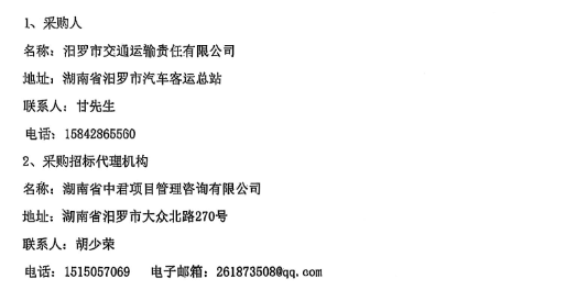 汨羅市6.png