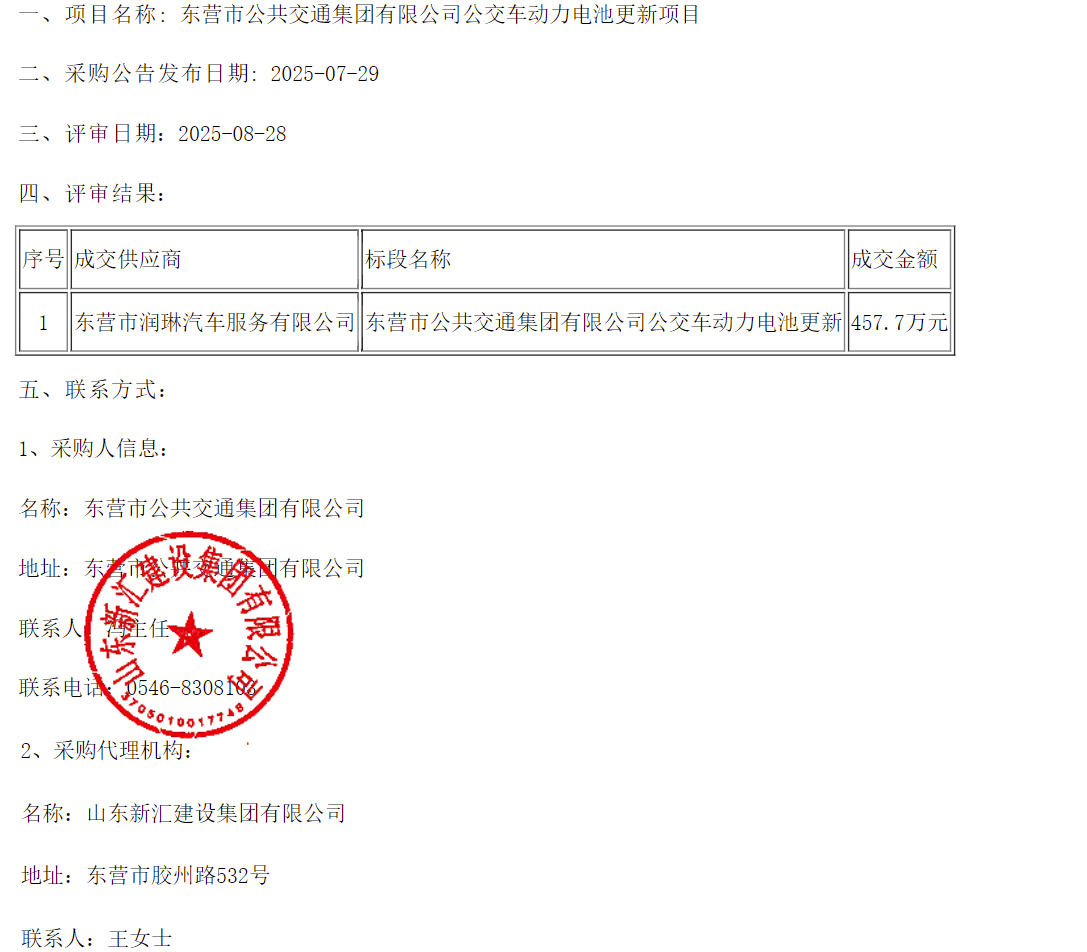 中標1.png