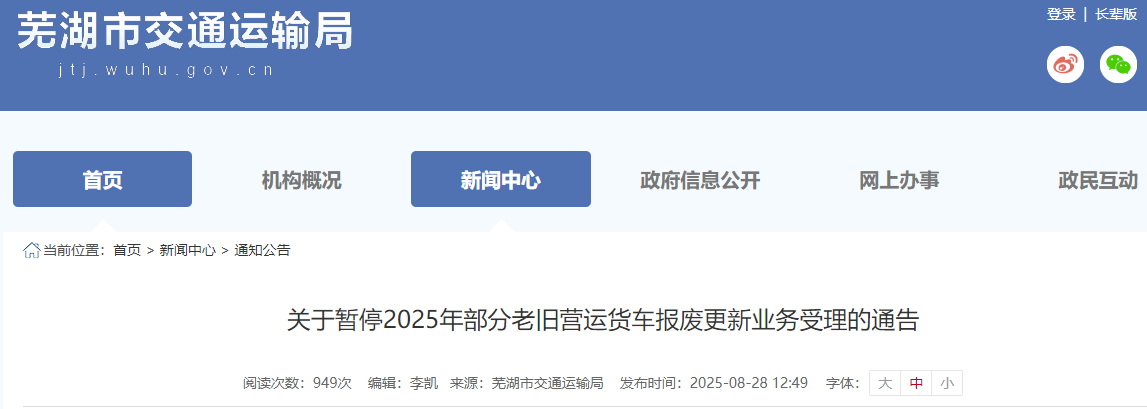 蕪湖.png