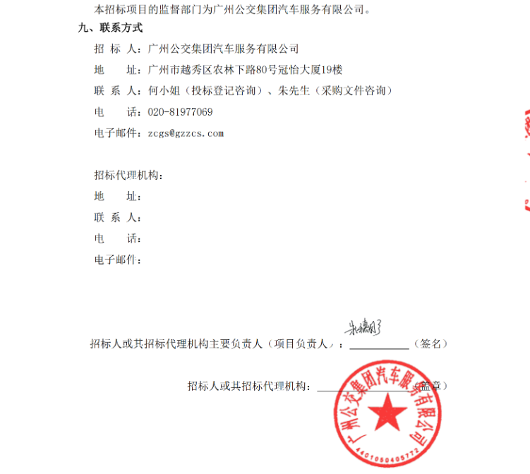 招標(biāo)2.png